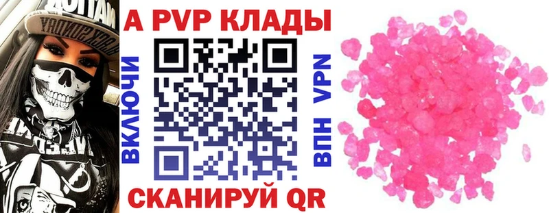 дарк нет телеграм  Малмыж  APVP мука 