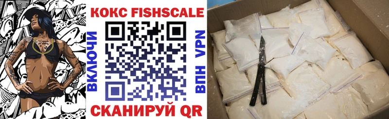 Cocaine Fish Scale  Малмыж 